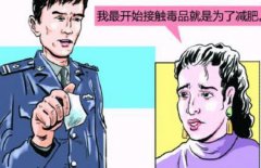 为什么有毒瘾？毒瘾是怎么产生的？